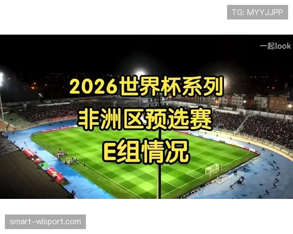 2026世界杯非洲区参赛名额规则详解 2026世界杯非洲区参赛名额规则详解