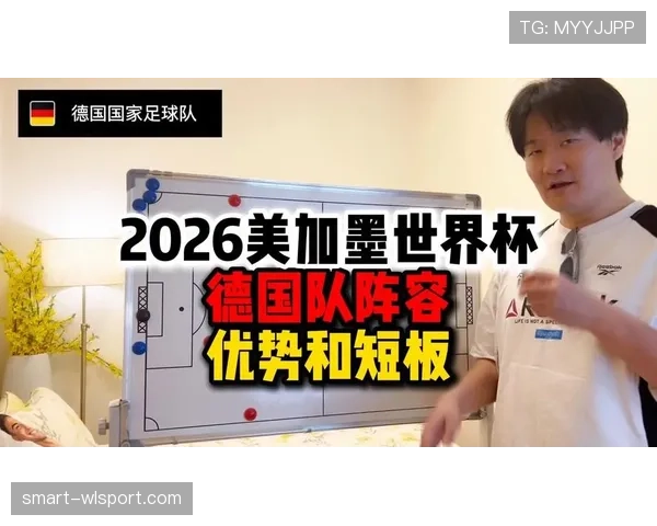 德国世界杯阵容变化背后隐藏哪些信号
